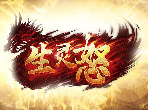 传奇风