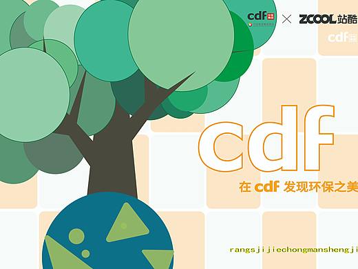 让世界充满生机