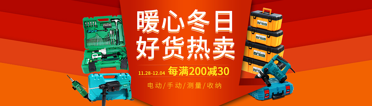 首页-banner
