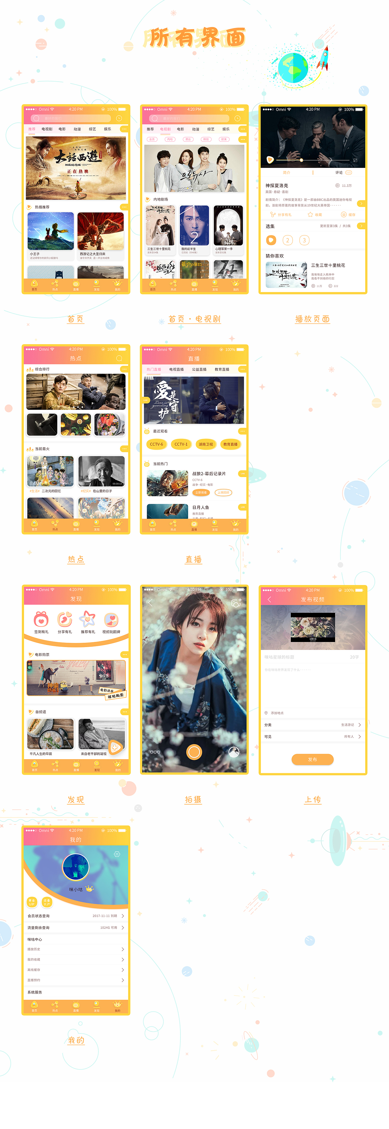 咪咕爱看—童趣相伴