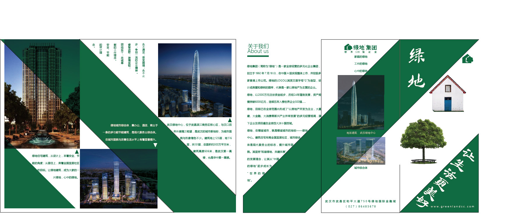 绿地集团的三折页|平面|宣传物料|z_feng_原创作品-站酷zcool