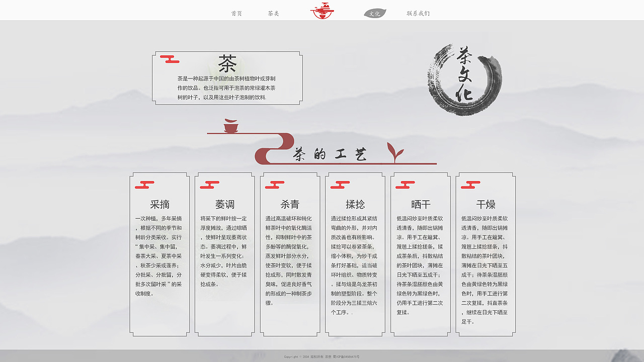 茶意（图ZMTI0NDQzNzc2） - 运营设计 - 站酷设计师墨扇落花前原创素材 - 站酷ZCOOL