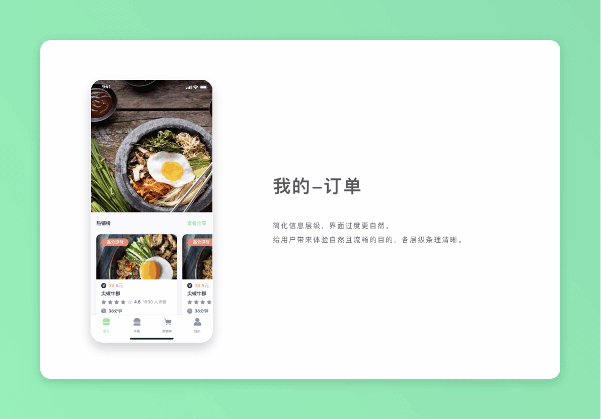 "生菜先生”视觉设计（图ZMTU4OTE5NzM2） - APP界面 - 站酷设计师Hello木原创素材 - 站酷ZCOOL