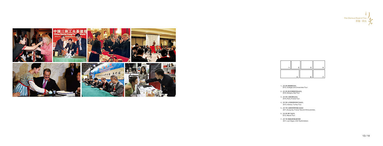 三和茶宣传画册（图ZMTY1MzcxNDA0） - 书籍/画册 - 站酷设计师LEONllong原创素材 - 站酷ZCOOL