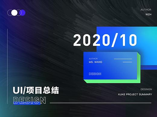 2020-项目整理