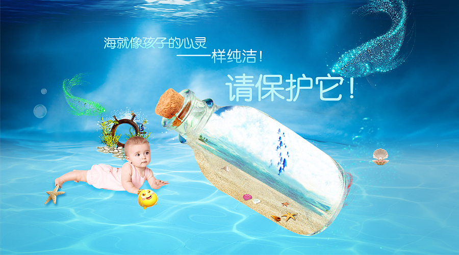 海底世界（图ZNjI3MjUwOTI=） - 运营设计 - 站酷设计师阿怪or阿乖原创素材 - 站酷ZCOOL