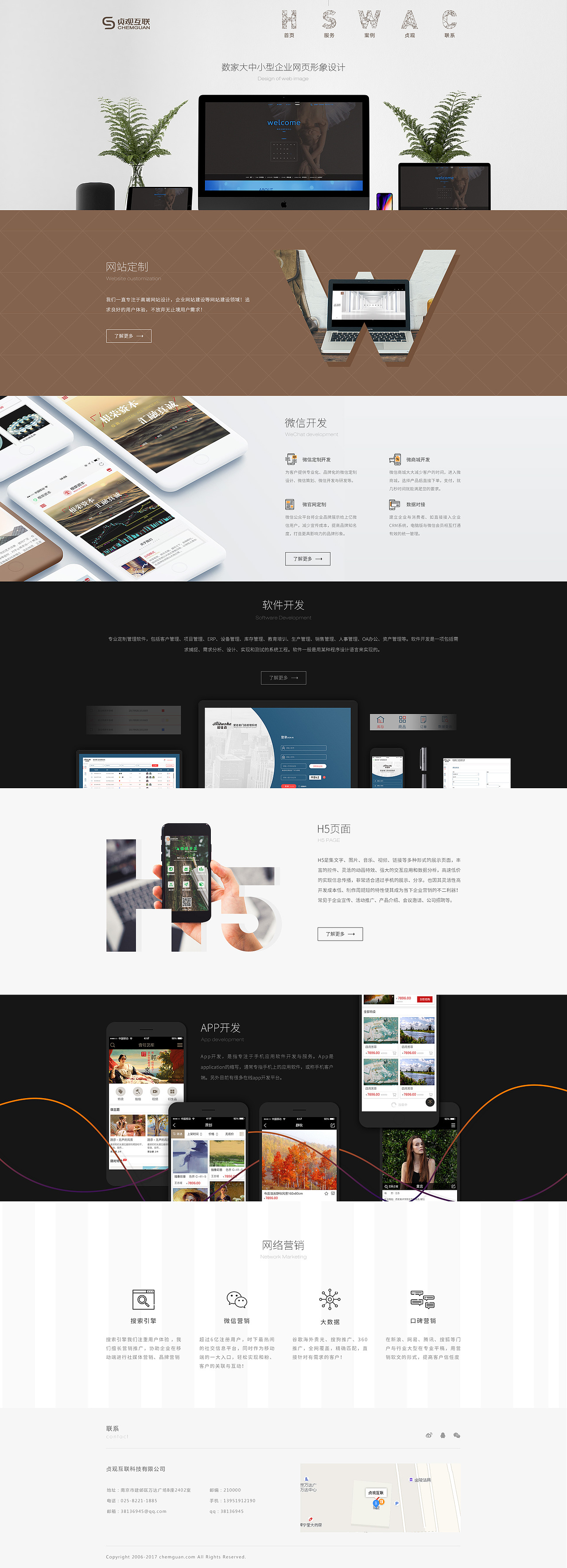 2017-百变贞观官网redesign（图ZMTA4MjIxNDAw） - 企业官网 - 站酷设计师旋转的胖子原创素材 - 站酷ZCOOL