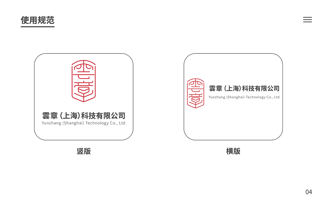云章LOGO设计（图ZMjM5MzMxNjQ4） - Logo - 站酷设计师大吉大利晚上射鸡原创素材 - 站酷ZCOOL