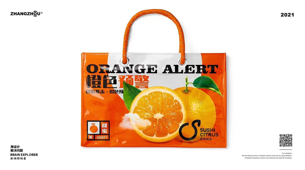 苏氏果业 X 水果包装设计 X ZHANGZHOU DESIGN（图ZMjc1ODM1MTI0） - 品牌 - 站酷设计师张洲设计实验室原创素材 - 站酷ZCOOL