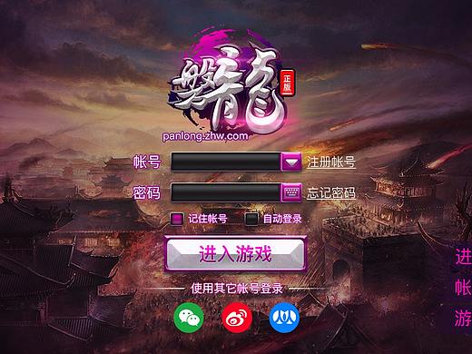 游戏界面。。
