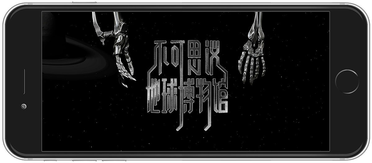 不可思议博物馆 Love the Incredibility（图ZMTE2NTY3NTgw） - 动画片 - 站酷设计师The_Nine原创素材 - 站酷ZCOOL