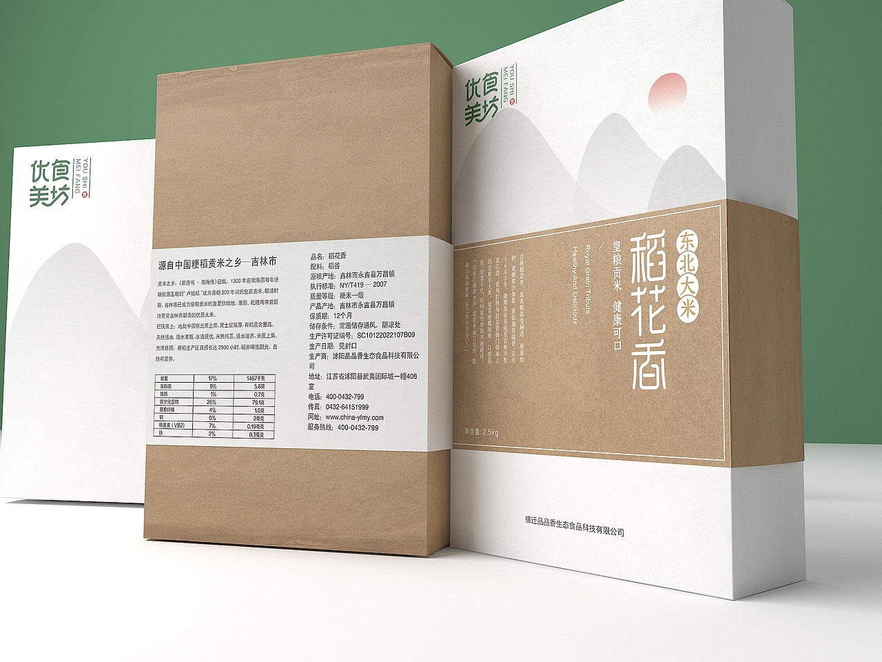 优食美坊大米包装设计 | 商业包装设计