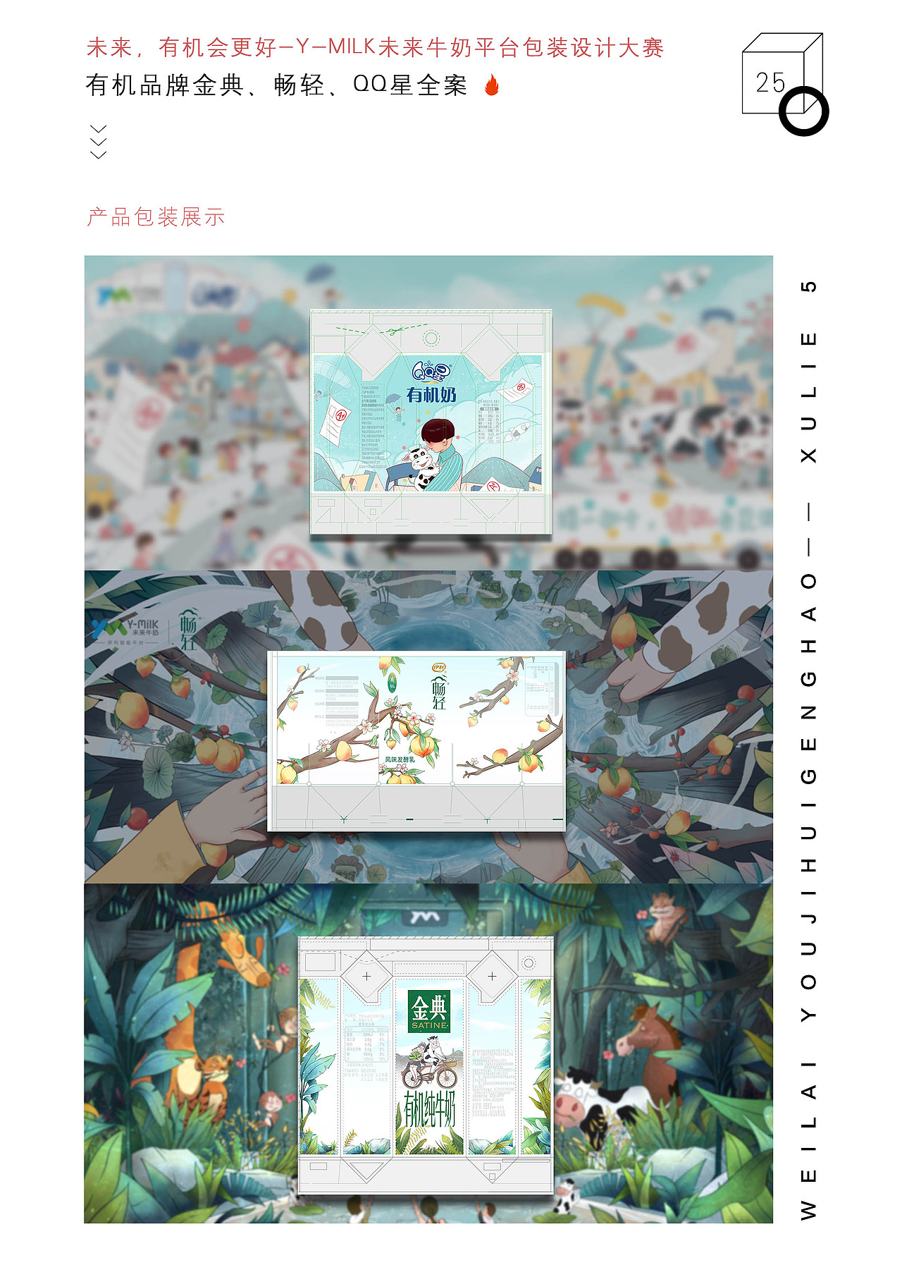 整理了大学作品集，嗯，还半年多毕业了（图ZMTMxNjMxNDg4） - 创作习作 - 站酷设计师狮子会来吗原创素材 - 站酷ZCOOL