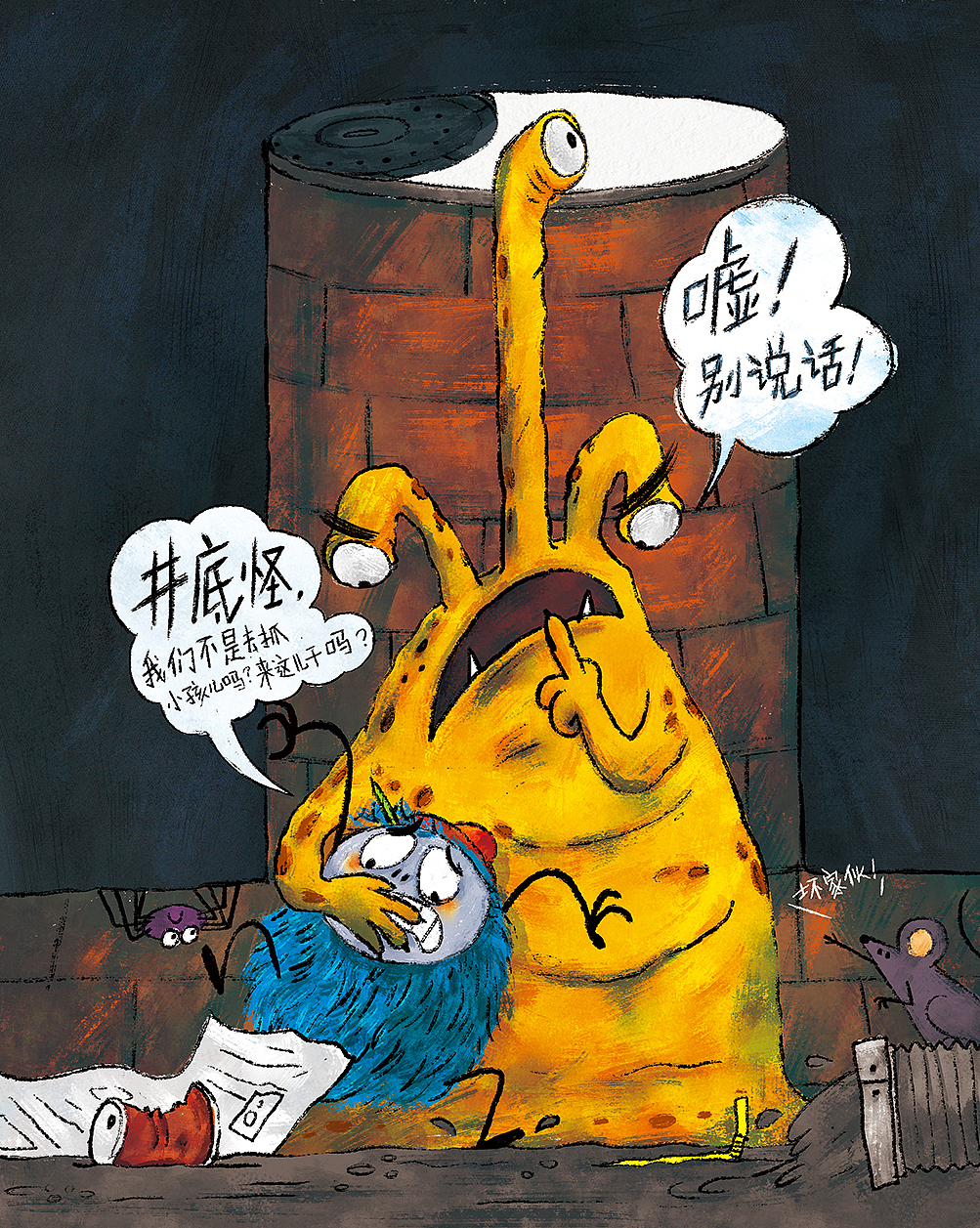 充满童趣的画面