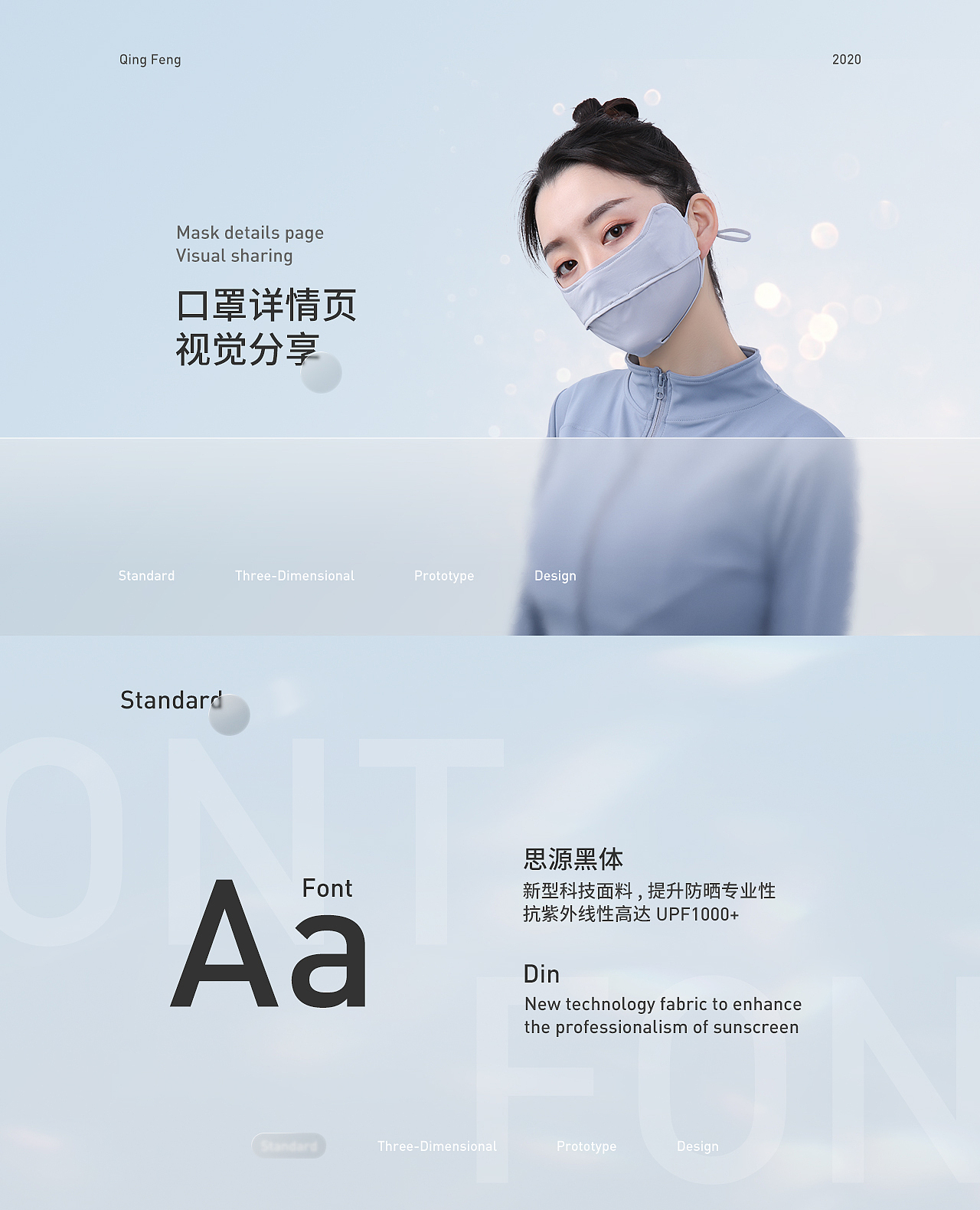 口罩详情页X1（图ZMjQwODQyNTIw） - 电商 - 站酷设计师无晚安原创素材 - 站酷ZCOOL