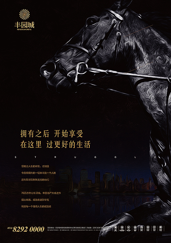 +++地产提案+++（图ZMjI1NzU3ODg=） - 海报 - 站酷设计师lison_Z_cool原创素材 - 站酷ZCOOL