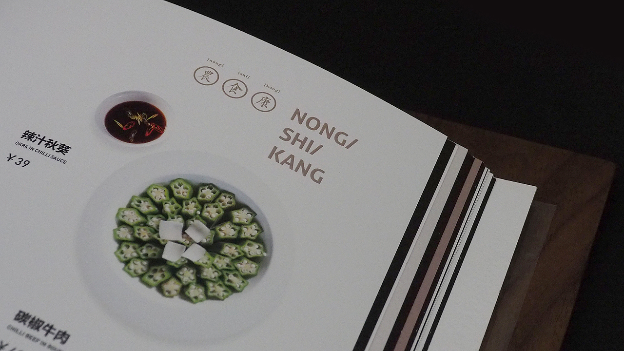 菜谱设计 铜锅居（图ZMTExMjQxNzA0） - 书籍/画册 - 站酷设计师未尔工作室原创素材 - 站酷ZCOOL