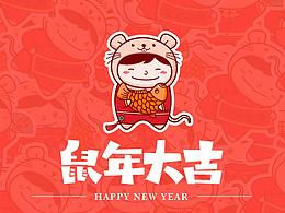 2020鼠年大吉