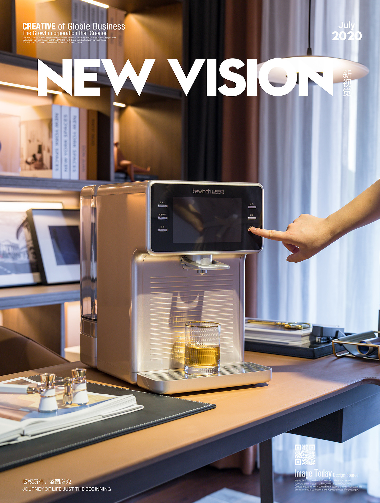 智慧旗舰 未来之名