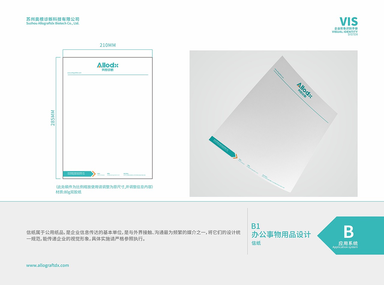 奥根诊断-VI-设计(图ZMjc2Mjk2NDky) - 品牌 - 站酷设计师云落一原创素材 - 站酷ZCOOL