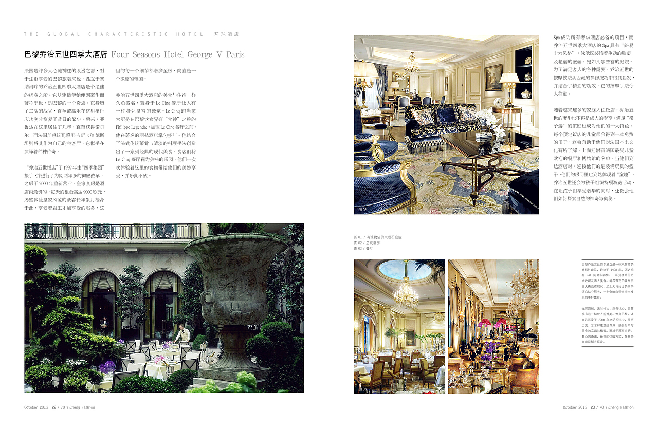 杂志内刊-版式设计（图ZMTg3MTA3NjQ=） - 书籍/画册 - 站酷设计师周妙妍原创素材 - 站酷ZCOOL