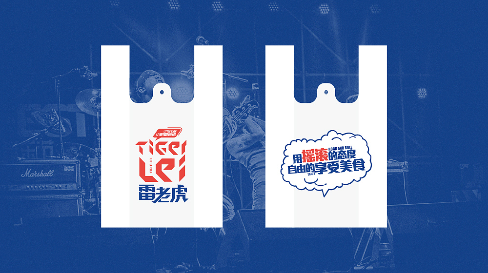 【雷老虎·宵夜】核桃VI品牌形象设计（图ZODA4MzUyMTI=） - 品牌 - 站酷设计师核桃设计原创素材 - 站酷ZCOOL