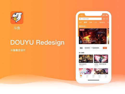 斗魚 Douyu 概念設(shè)計（個人主頁-ZMzE1NzY3ODg=） - APP界面 - 站酷設(shè)計師Kyanbasu原創(chuàng)素材 - 站酷ZCOOL
