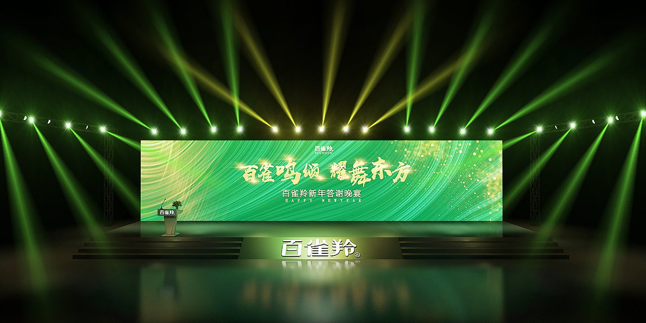 舞台舞美发布会年会晚会高峰论坛尾牙3d效果图设计（图ZMTg2NjA4MTQ4） - 其他三维 - 站酷设计师思海设计原创素材 - 站酷ZCOOL