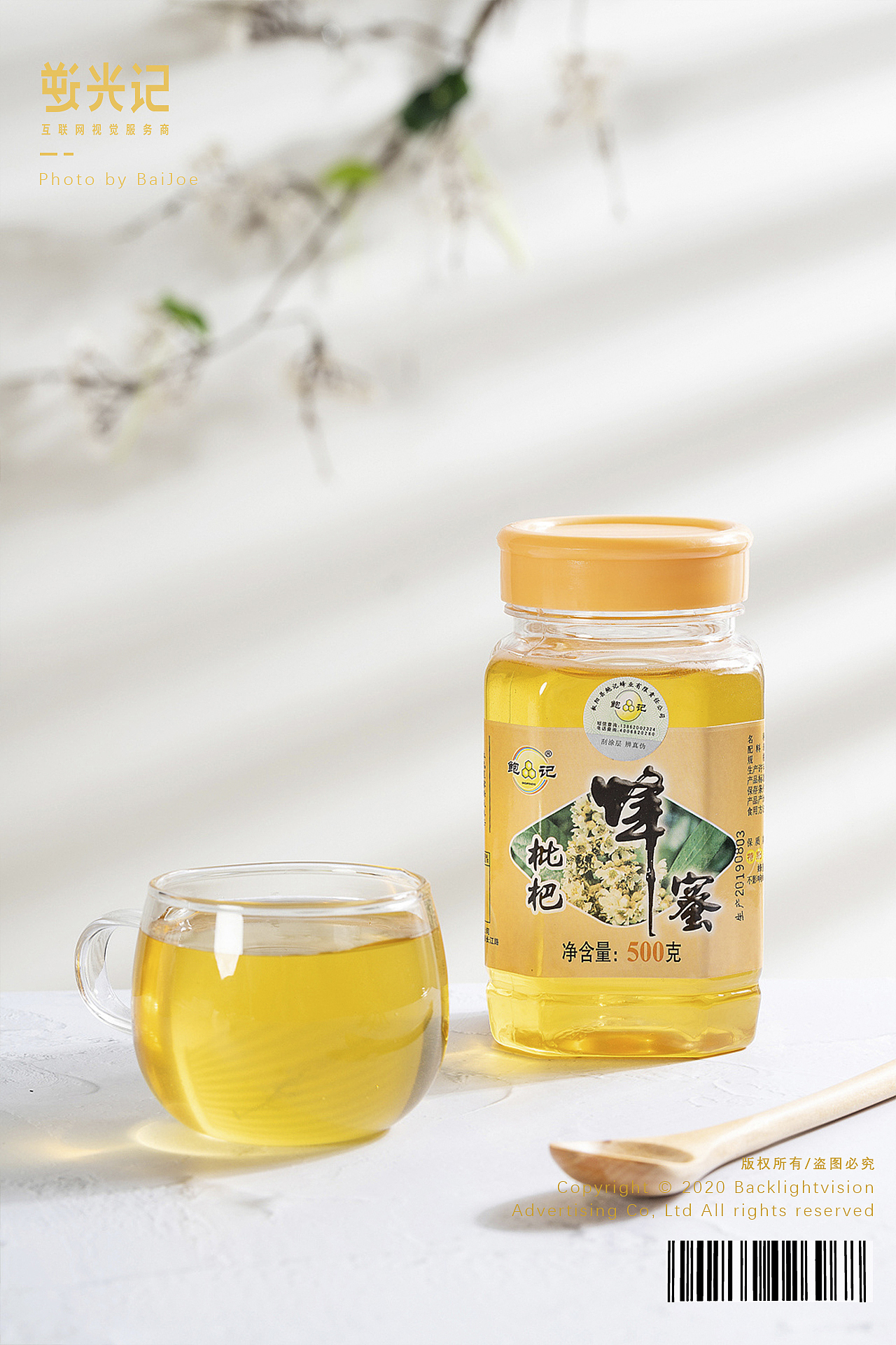 枇杷蜂蜜拍摄（图ZMjA1OTQwNTg0） - 产品摄影 - 站酷设计师白昼Joe原创素材 - 站酷ZCOOL