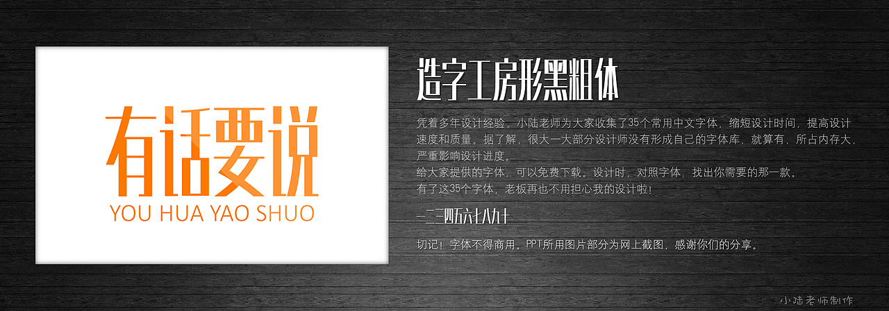 35个常用中文字体 (有了它,受用一辈子! )(图ZMTg5OTAyMDA=) - 书籍/画册 - 站酷设计师陸長淼原创素材 - 站酷ZCOOL