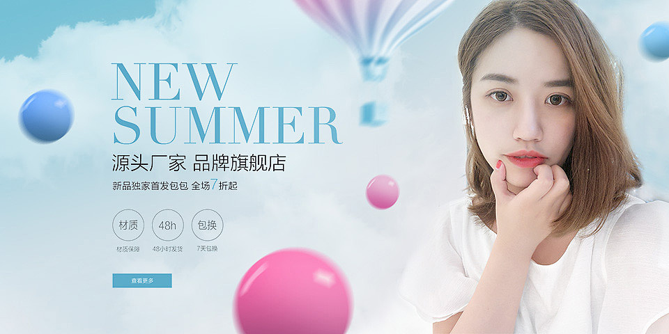 【持续更新】每日一图女装banner海报设计淘宝电商素材