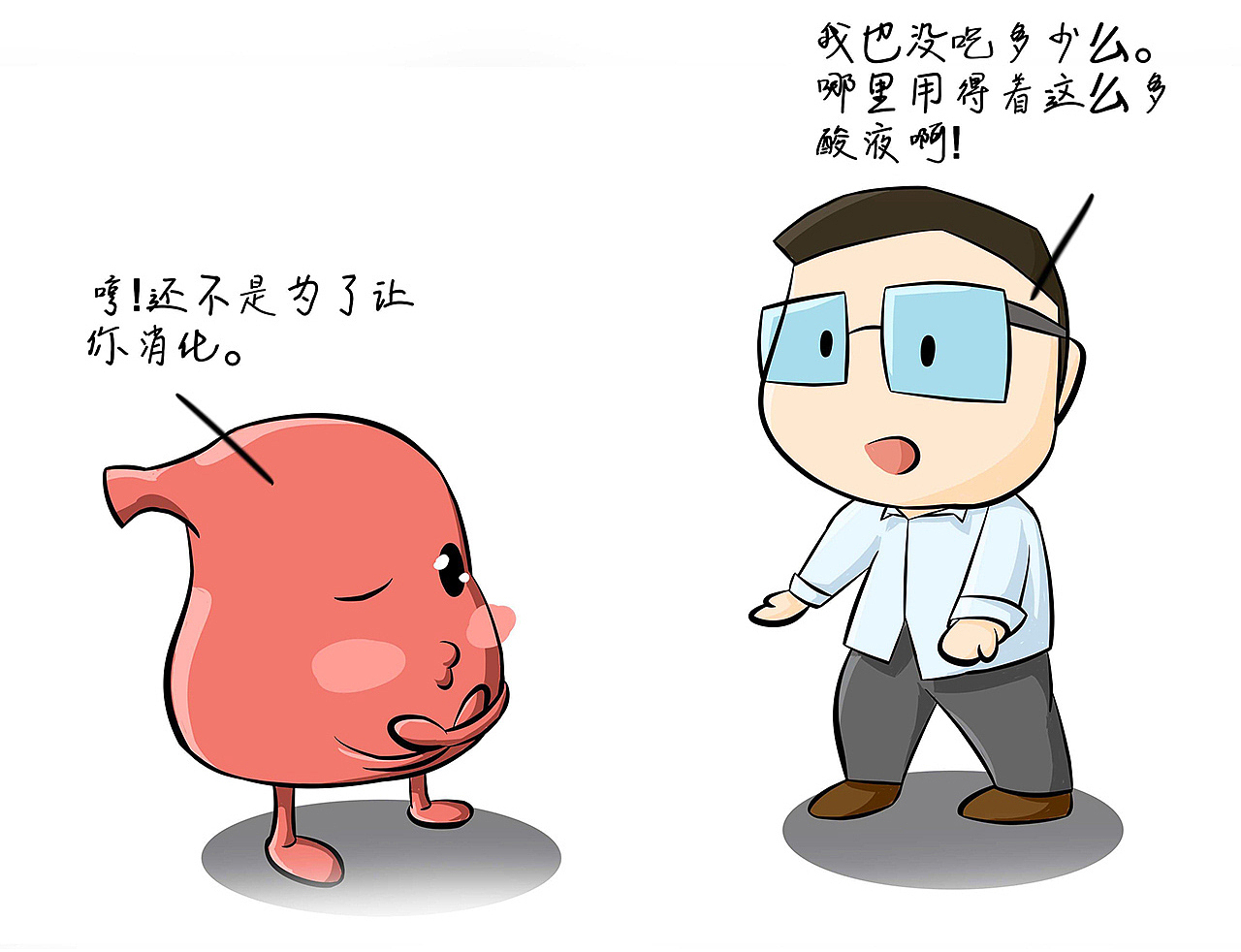 酒喝多了，胃是会有多么委屈（图ZMTMyMzQ1Mjc2） - 短篇/格漫 - 站酷设计师七月的紫罗兰原创素材 - 站酷ZCOOL