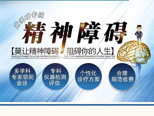 医院咨询页（个人主页-ZMzU3NzczNTI=） - 其他平面 - 站酷设计师凯恩Joker原创素材 - 站酷ZCOOL