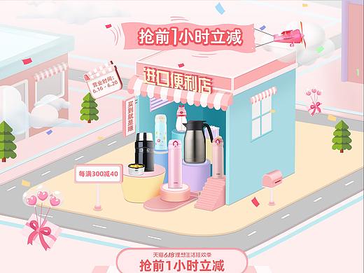 618（个人主页-ZNDkzODc5OTI=） - 海报 - 站酷设计师不喝可乐的阿胖原创素材 - 站酷ZCOOL