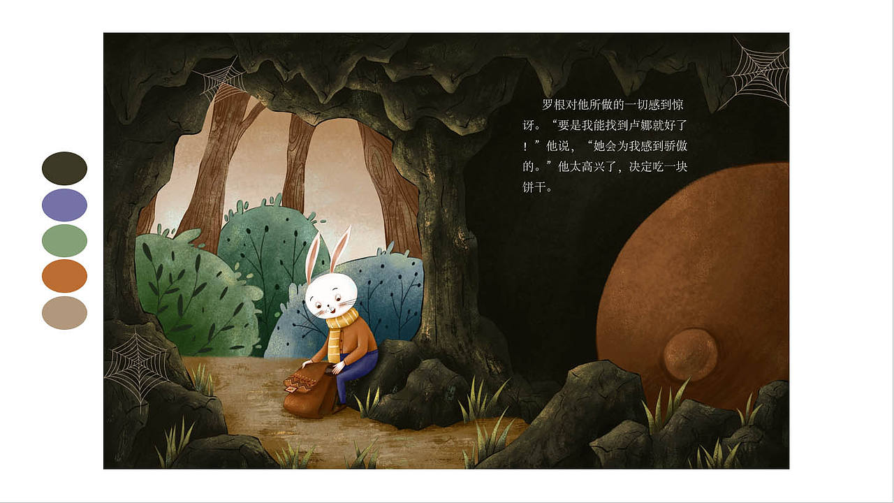 原创 儿童插画作品集（图ZMjc3MzE0MDAw） - 儿童插画 - 站酷设计师荼茗原创素材 - 站酷ZCOOL