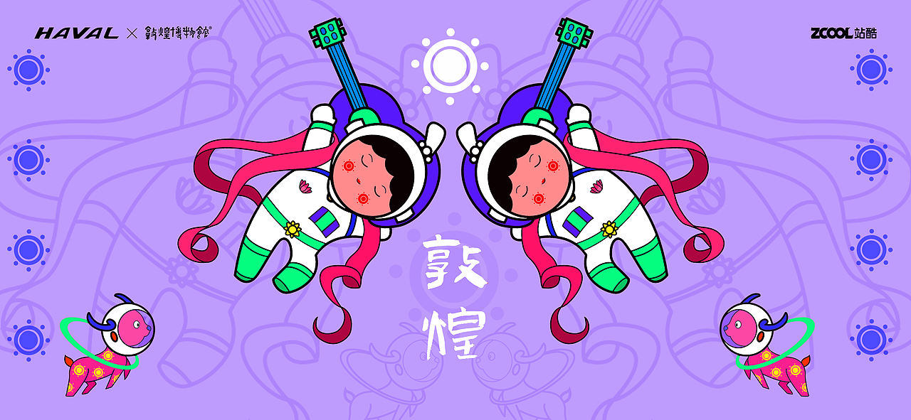 敦煌奔月（图ZMjg5NDA1NjI4） - 图案 - 站酷设计师睦纳住了原创素材 - 站酷ZCOOL