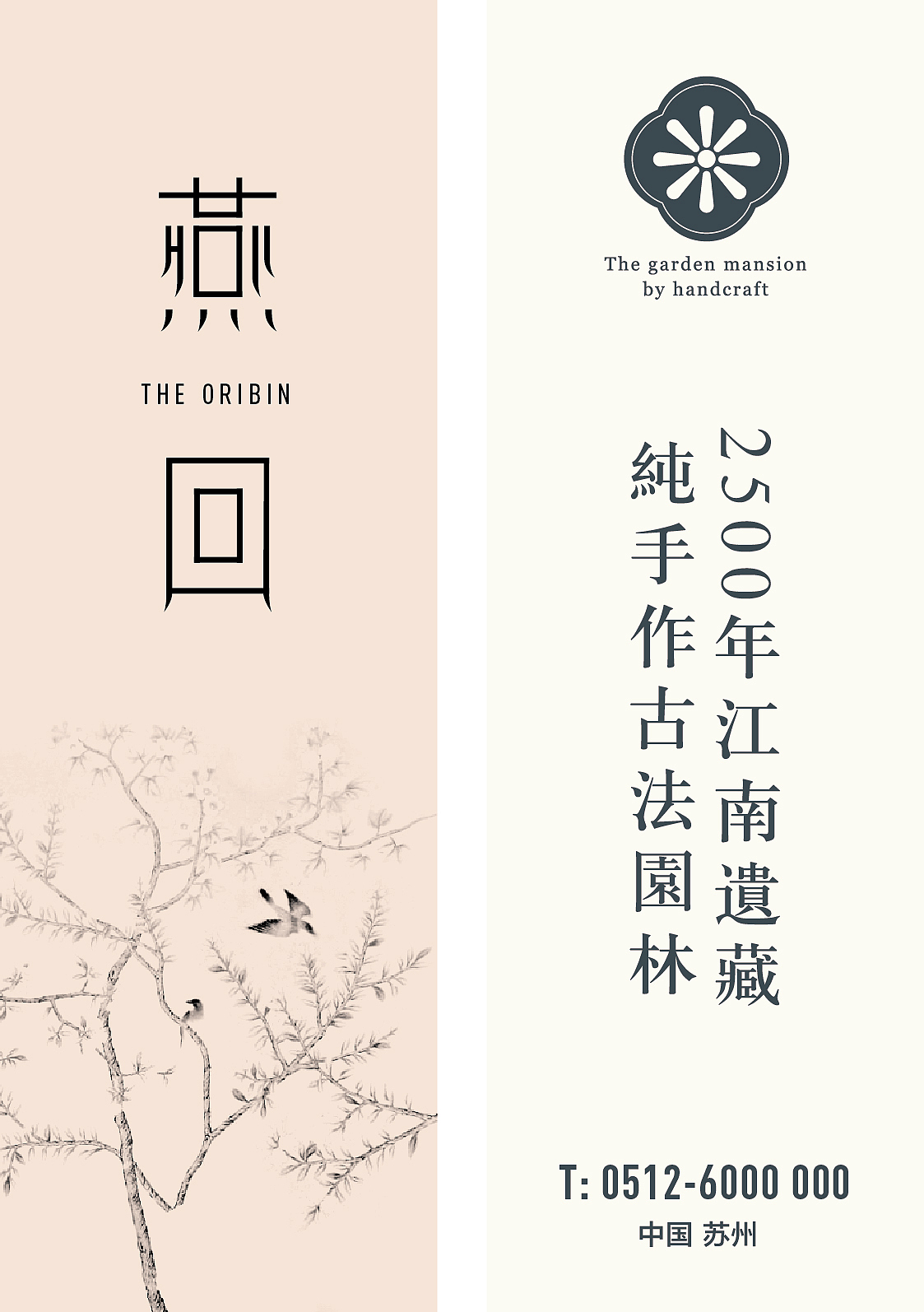 苏州中式独栋别墅项目视觉（图ZNzk2OTE5Mjg=） - 其他平面 - 站酷设计师hanson.z原创素材 - 站酷ZCOOL