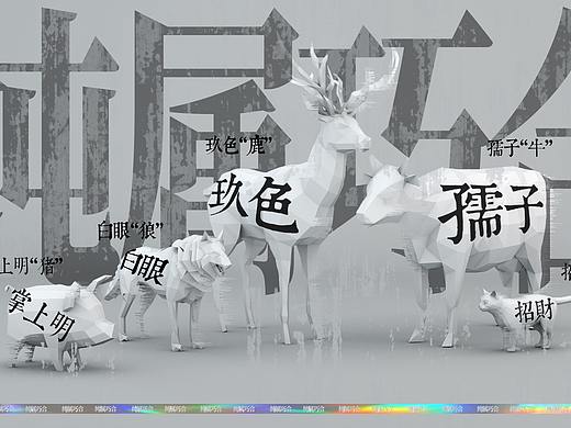 原创艺术衍生品——纯属巧合