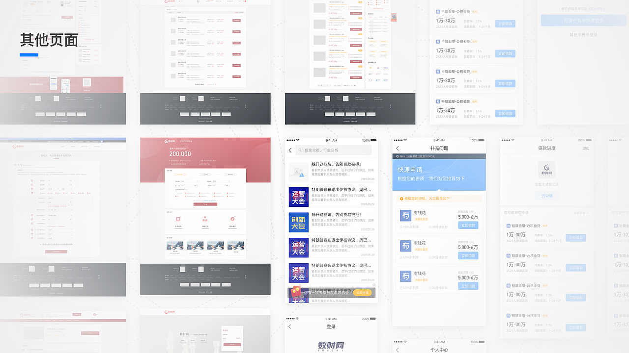 2020-2021作品集（图ZMjQ5MDY4MjQ4） - 其他UI - 站酷设计师迷人克里斯原创素材 - 站酷ZCOOL