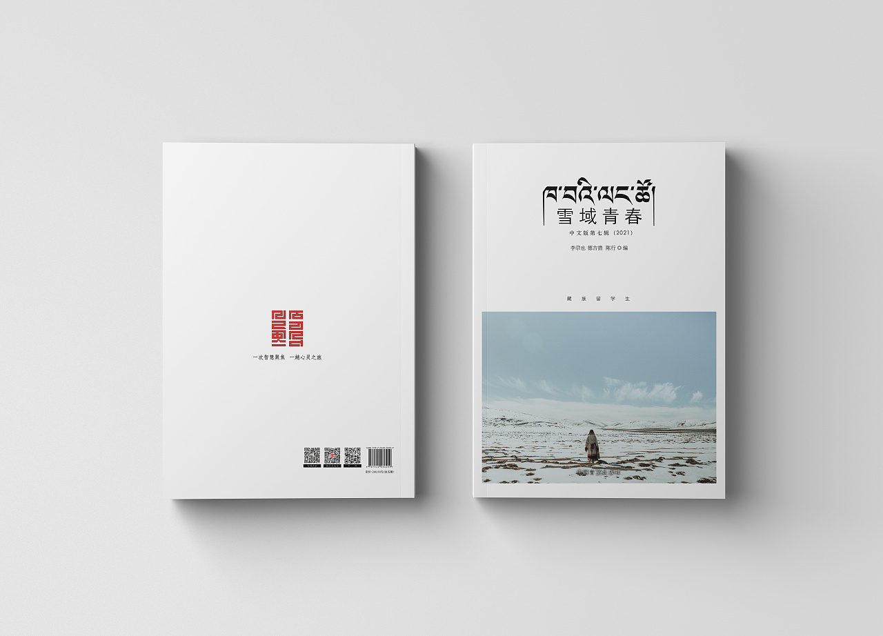 书籍排版·简约舒适·版面设计