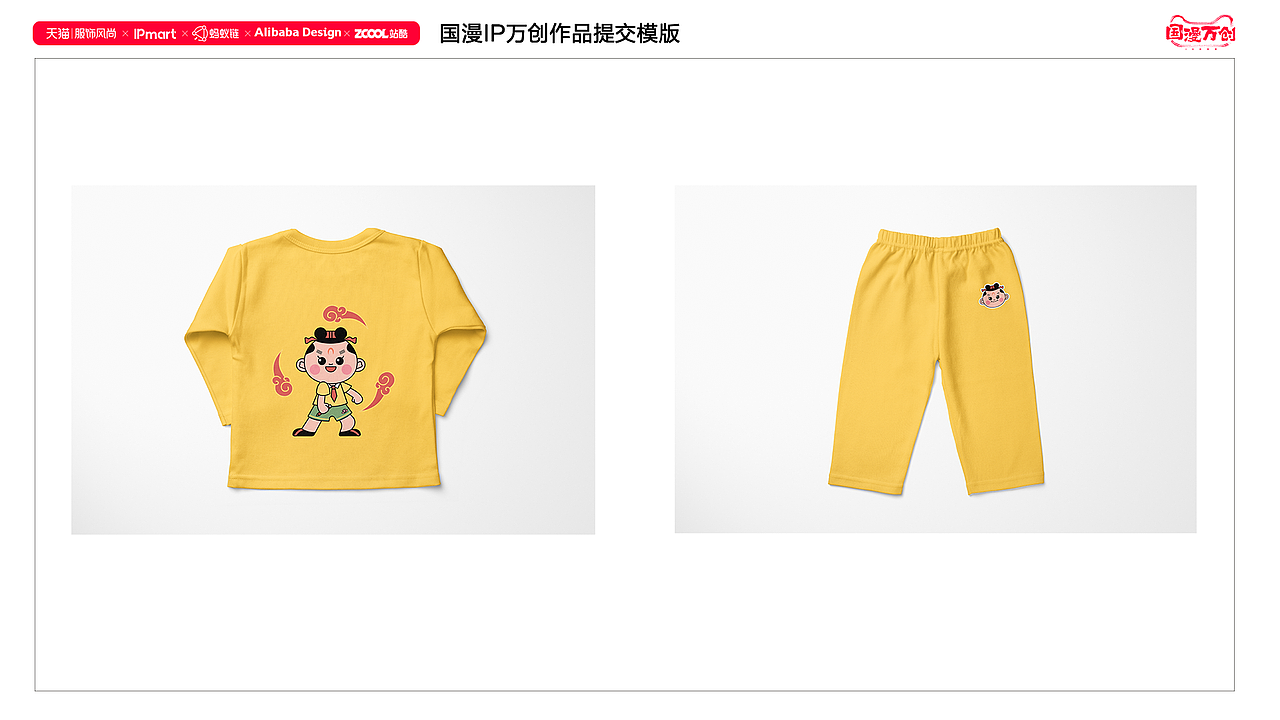 #国漫万创#天书奇谭（图ZMjcxMzk5NzIw） - IP形象 - 站酷设计师芋艿鱼原创素材 - 站酷ZCOOL