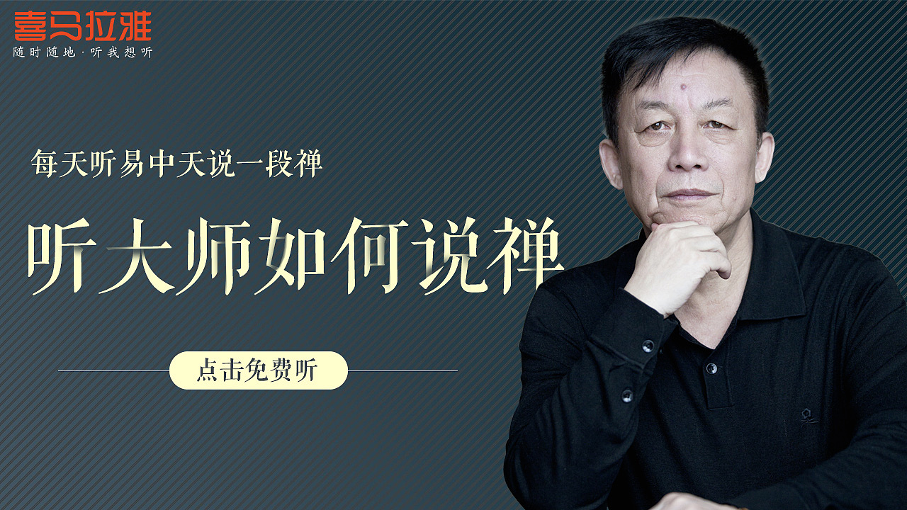 喜马拉雅投放（图ZMTUzNDI0NTM2） - 游戏/娱乐 - 站酷设计师何诺曹原创素材 - 站酷ZCOOL