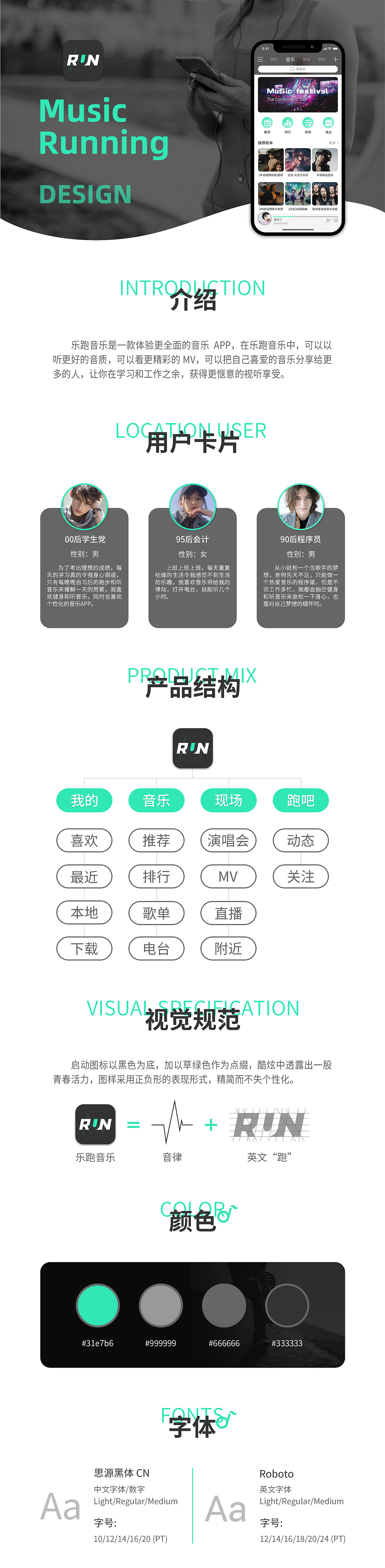乐跑音乐APP-音乐跑起来Music Running（图ZMTk4MjU5MDg4） - APP界面 - 站酷设计师就发个好看的风格原创素材 - 站酷ZCOOL