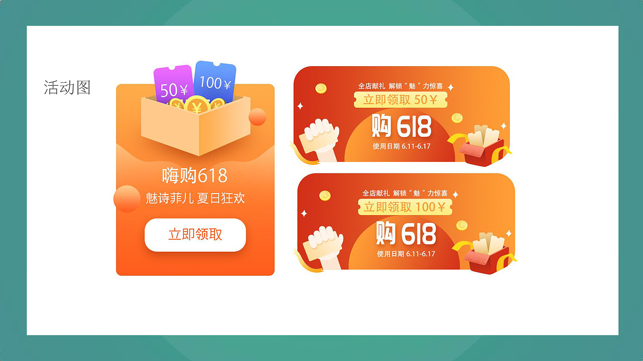 公众号/小程序商城搭建（图ZMjE0Mzc5MDg4） - 品牌 - 站酷设计师原来是安琪啊原创素材 - 站酷ZCOOL