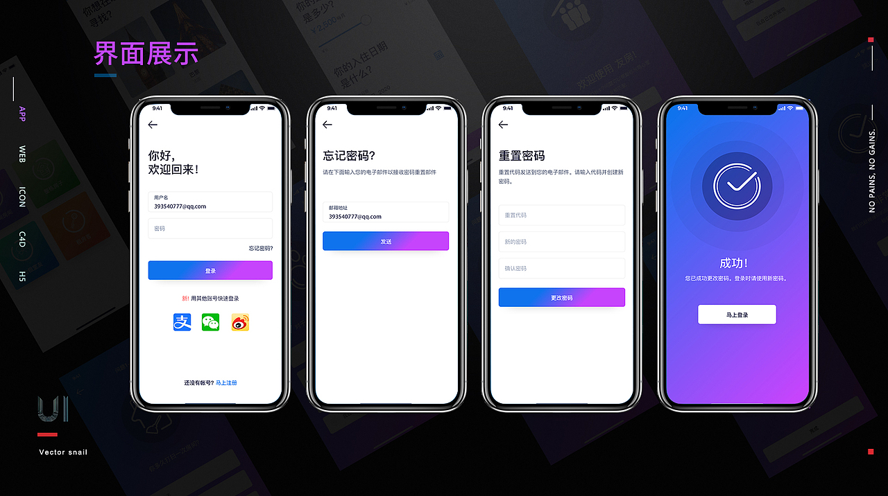 APP作品集—友房(租房出租类)