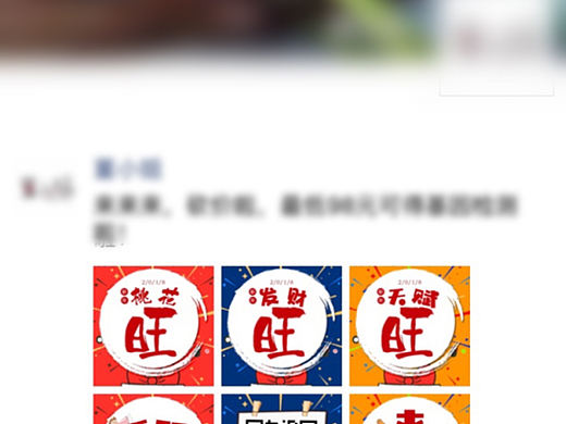 微信创意九宫格海报