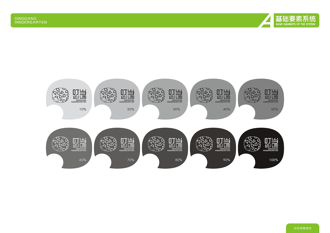 某幼儿园VI（图ZMTU3MjM5MzY=） - 品牌 - 站酷设计师南瓜屋zZ原创素材 - 站酷ZCOOL