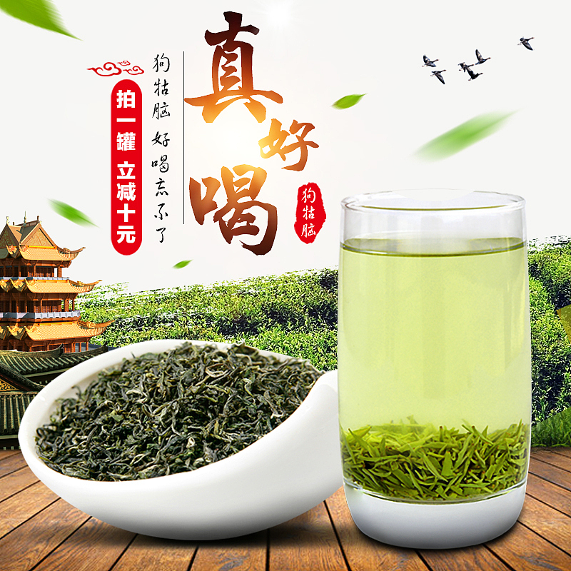 茶叶直通车图（图ZNDcxMzUwOTY=） - 电商 - 站酷设计师gnconan原创素材 - 站酷ZCOOL
