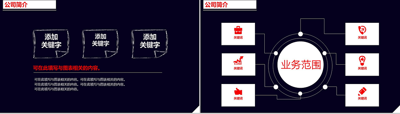 大气震撼商务公司简介企业招聘动态PPT模板（图ZMTMyODI0MDY4） - PPT/Keynote - 站酷设计师办公资源网原创素材 - 站酷ZCOOL