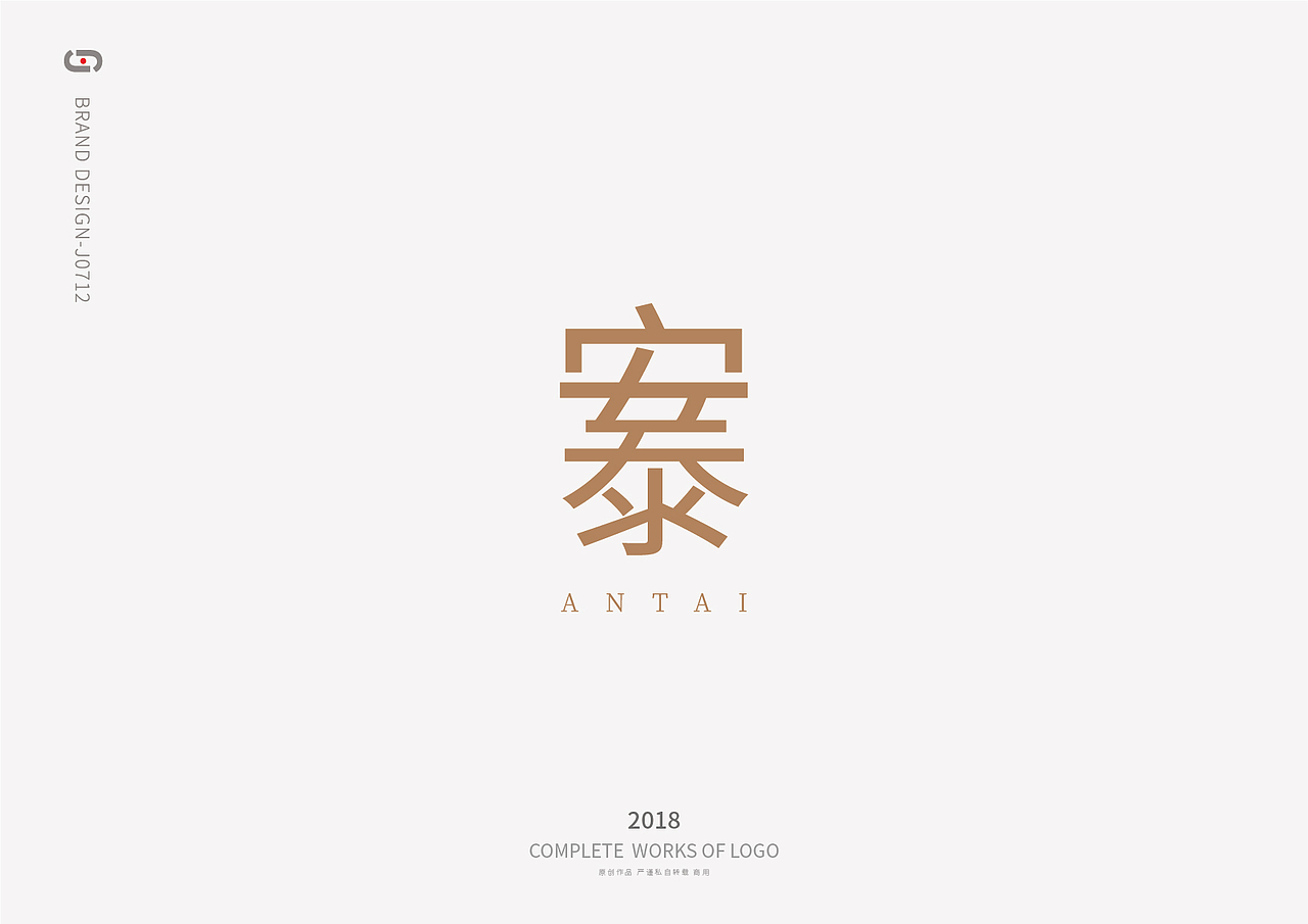 LOGO标志2018年终总结（1）